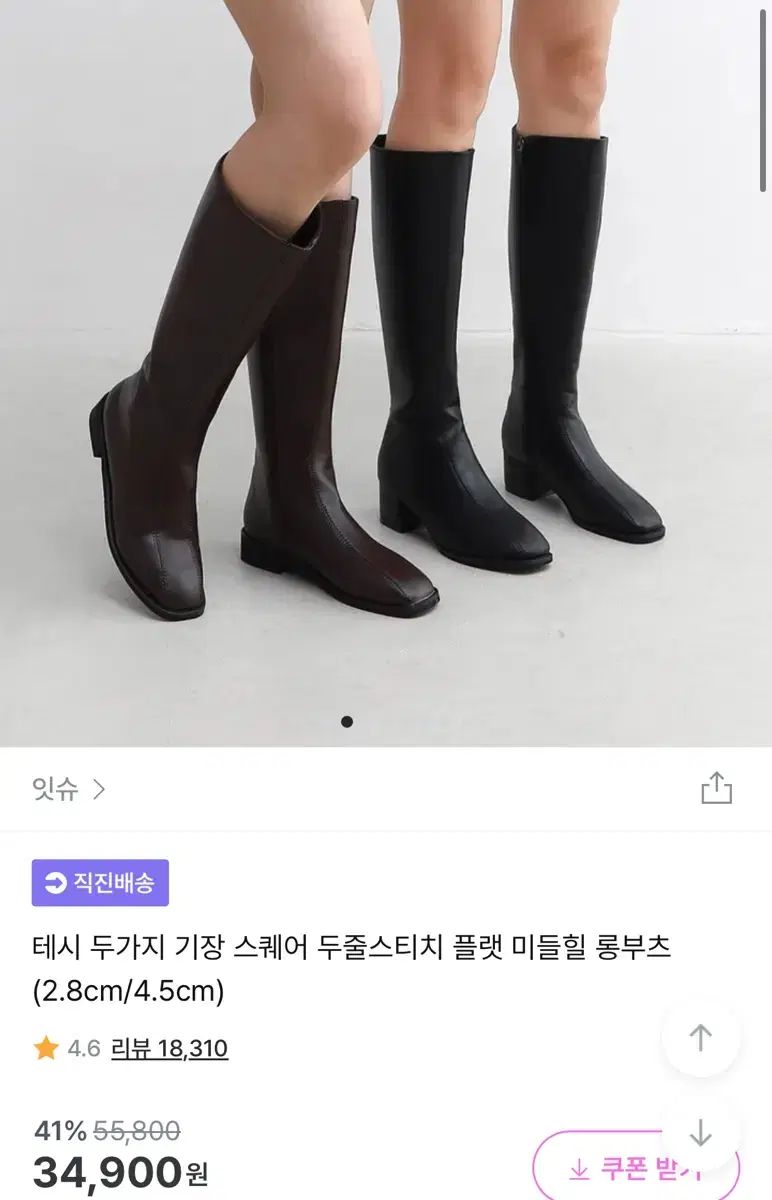 잇슈 롱부츠 블랙 235